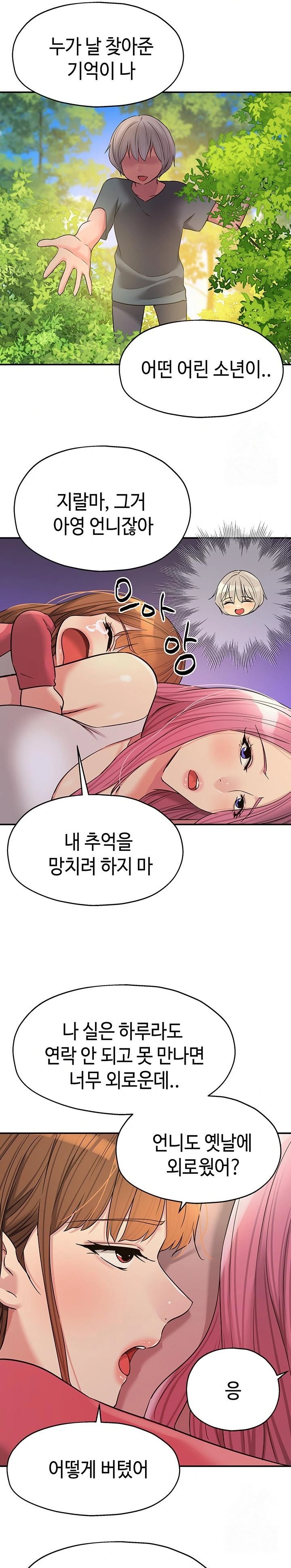 The Shop of Pleasure Raw - Chapter 124 Page 13