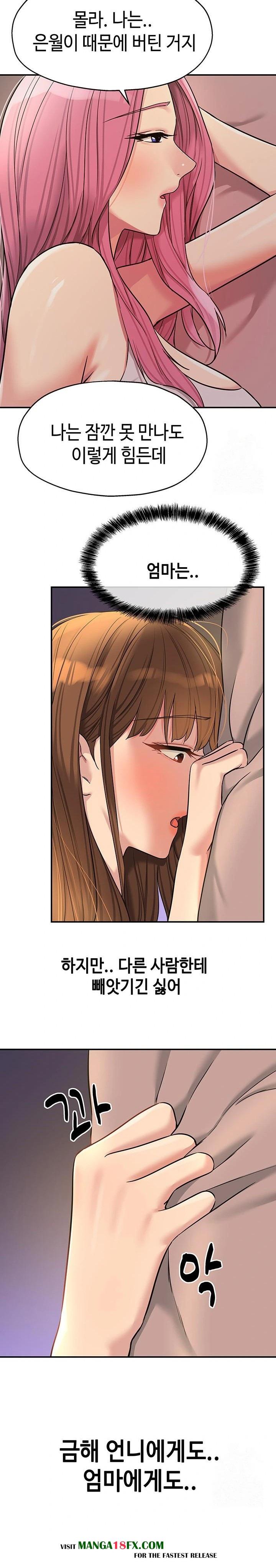 The Shop of Pleasure Raw - Chapter 124 Page 14