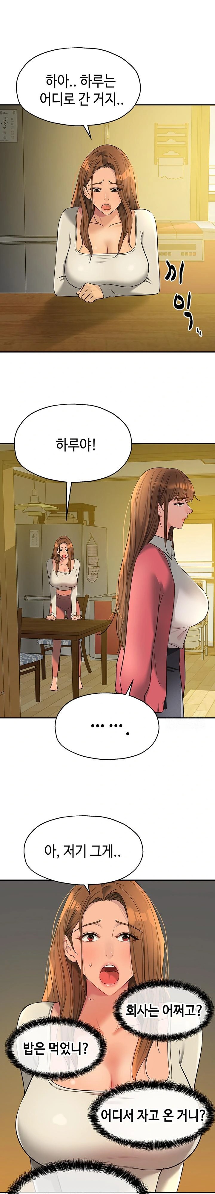 The Shop of Pleasure Raw - Chapter 124 Page 15