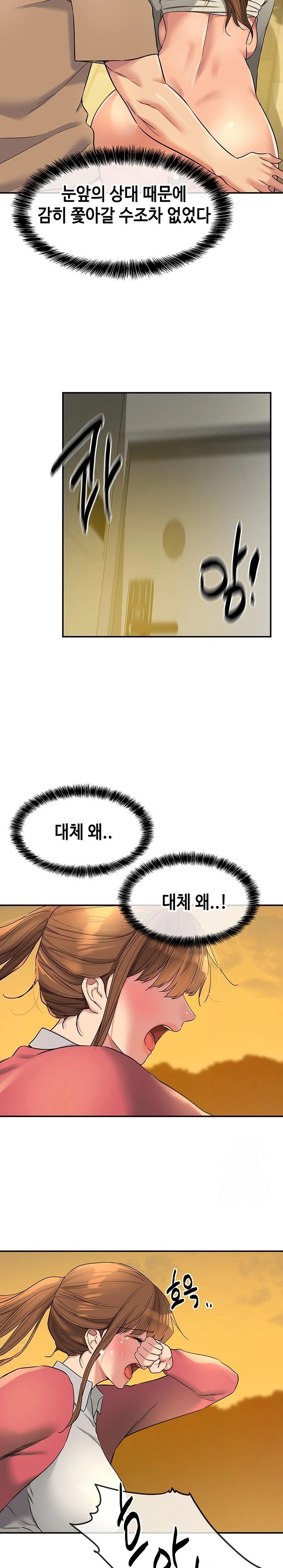 The Shop of Pleasure Raw - Chapter 124 Page 2