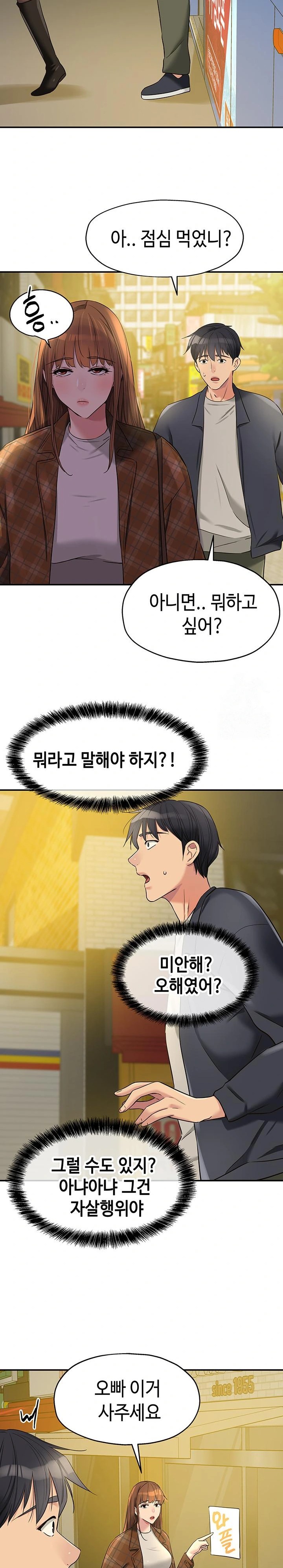 The Shop of Pleasure Raw - Chapter 124 Page 20