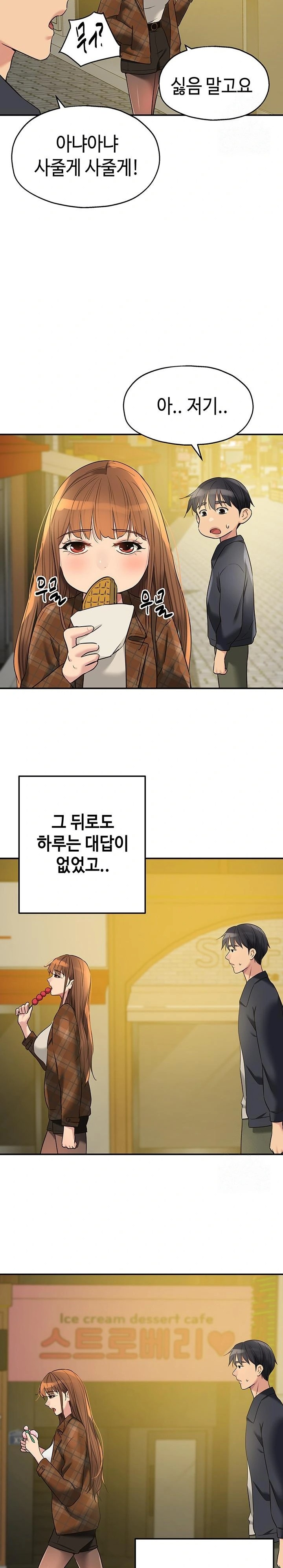 The Shop of Pleasure Raw - Chapter 124 Page 21