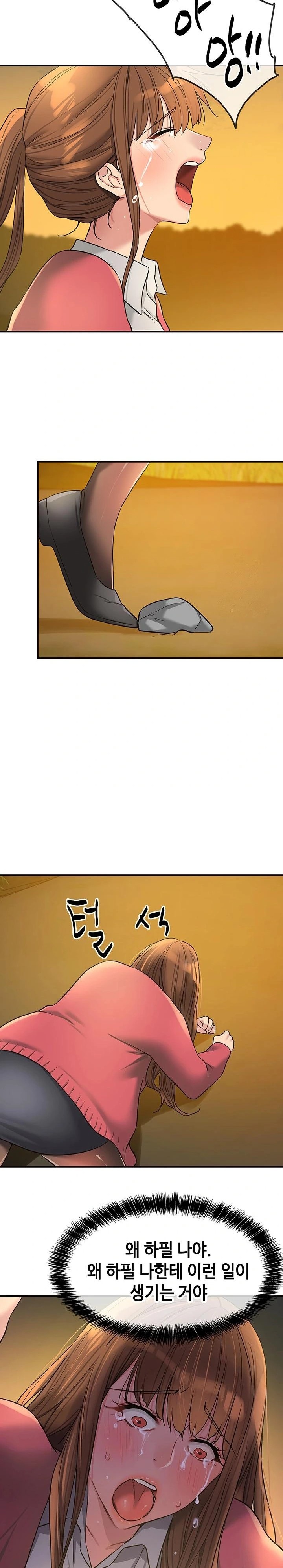 The Shop of Pleasure Raw - Chapter 124 Page 3