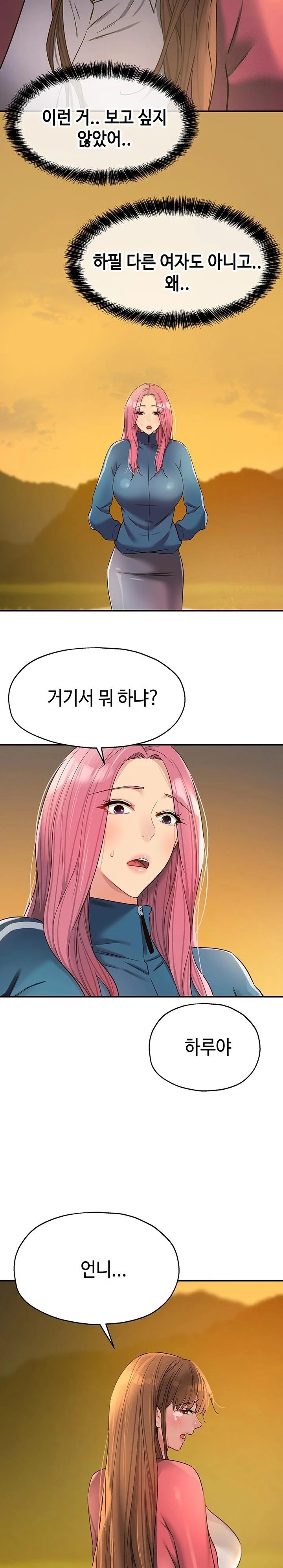 The Shop of Pleasure Raw - Chapter 124 Page 4