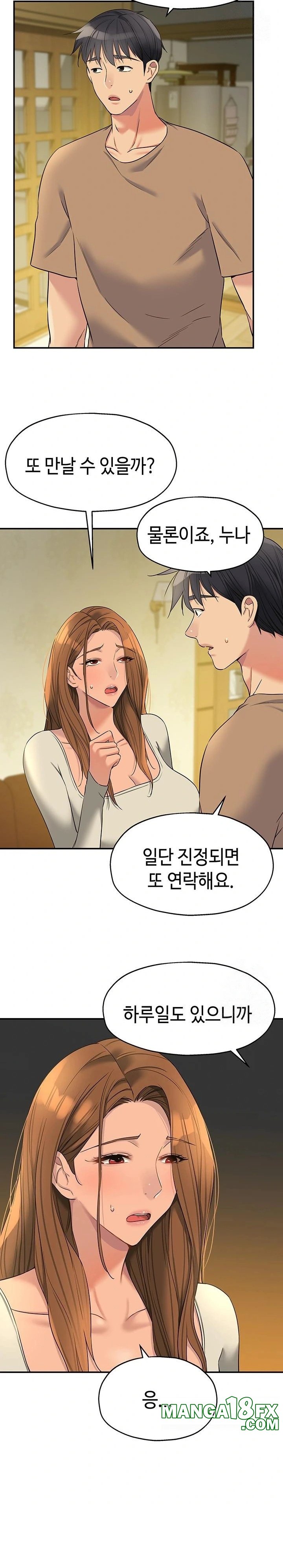 The Shop of Pleasure Raw - Chapter 124 Page 6