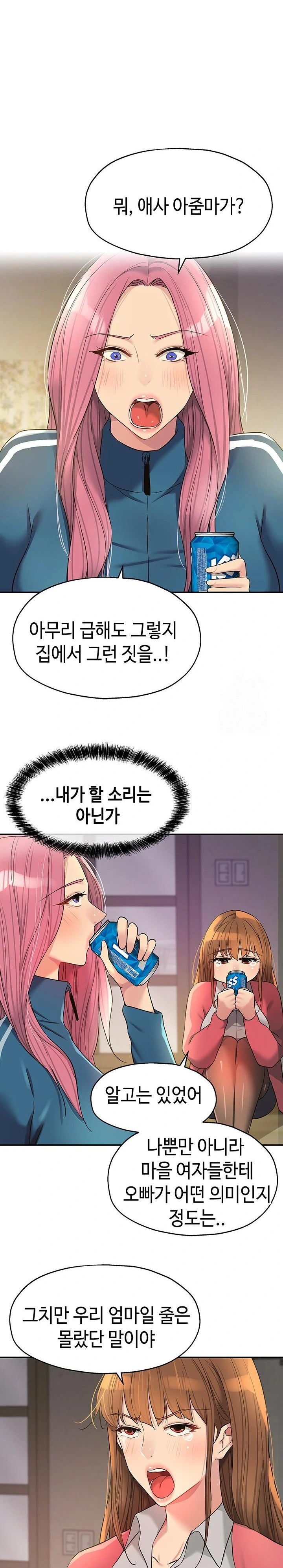 The Shop of Pleasure Raw - Chapter 124 Page 8