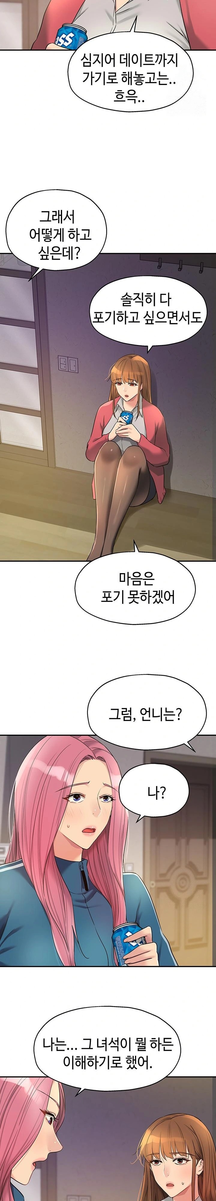 The Shop of Pleasure Raw - Chapter 124 Page 9