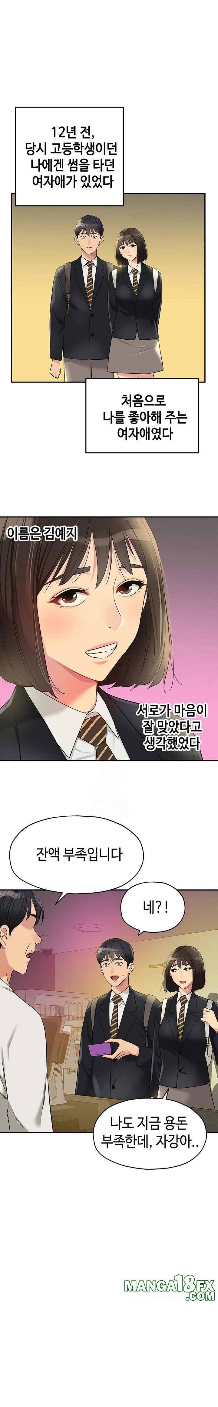 The Shop of Pleasure Raw - Chapter 131 Page 1