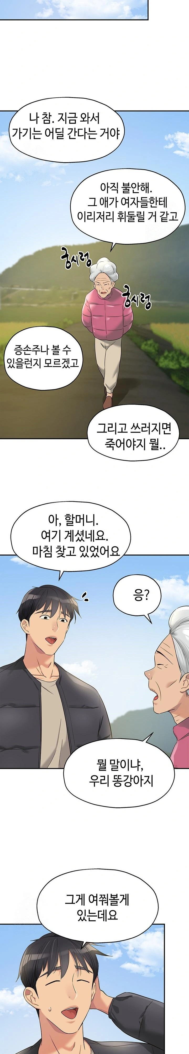 The Shop of Pleasure Raw - Chapter 131 Page 16