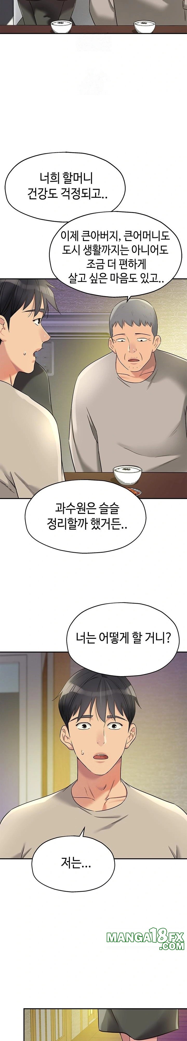 The Shop of Pleasure Raw - Chapter 131 Page 21