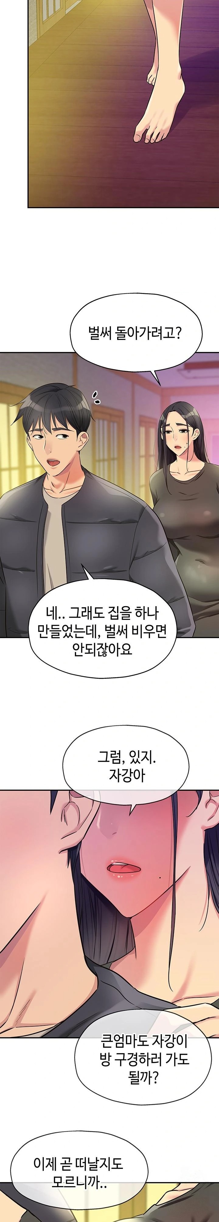 The Shop of Pleasure Raw - Chapter 131 Page 22