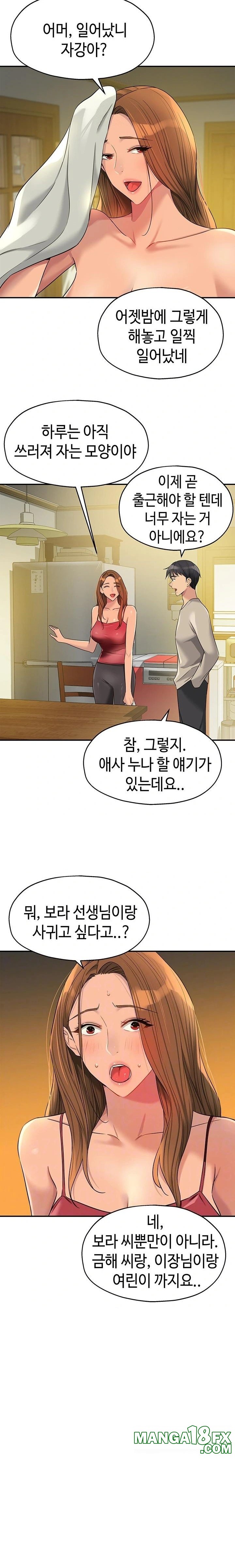 The Shop of Pleasure Raw - Chapter 131 Page 8