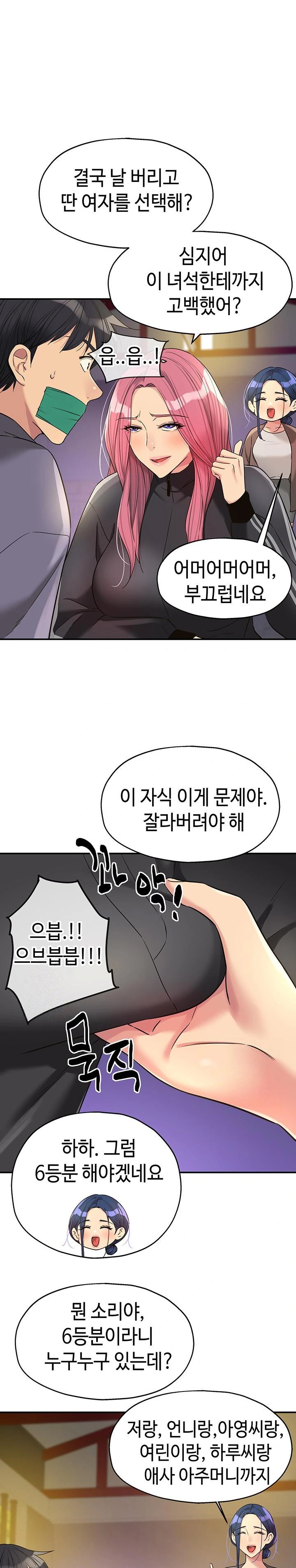 The Shop of Pleasure Raw - Chapter 133 Page 1