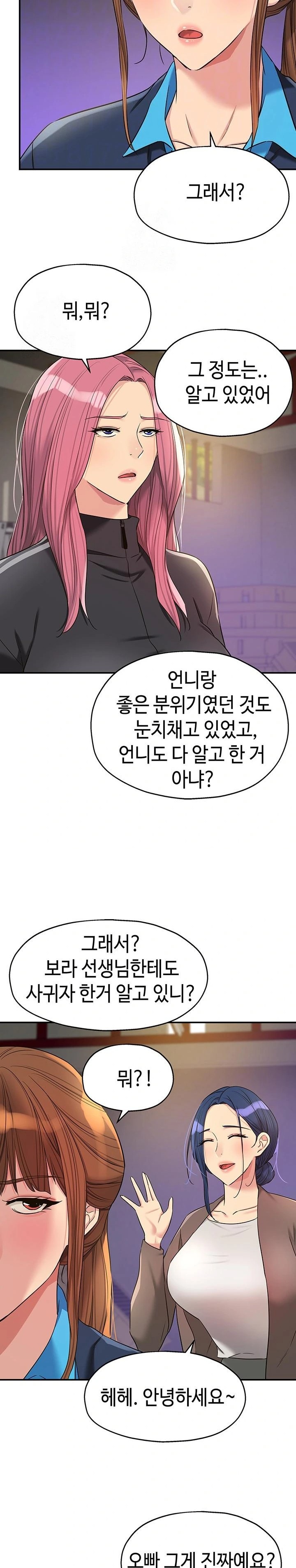 The Shop of Pleasure Raw - Chapter 133 Page 10