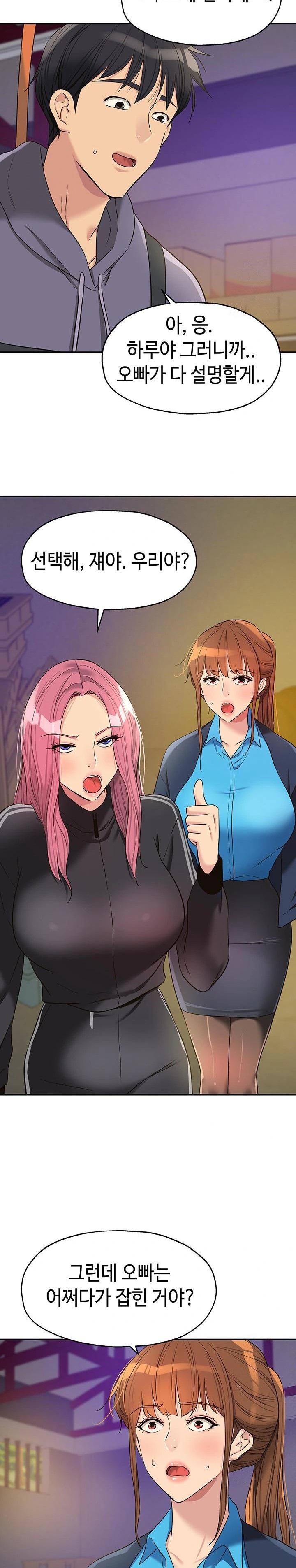 The Shop of Pleasure Raw - Chapter 133 Page 11