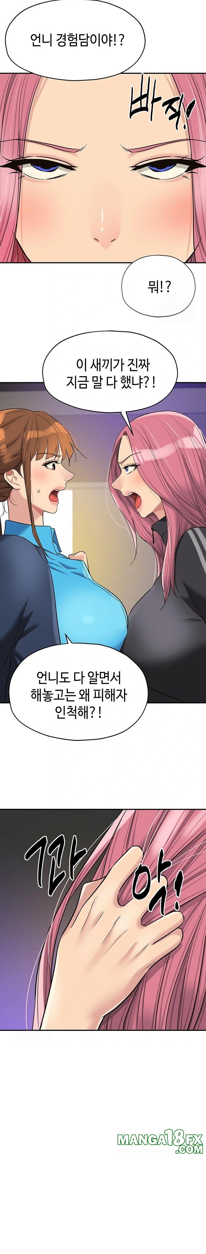 The Shop of Pleasure Raw - Chapter 133 Page 13