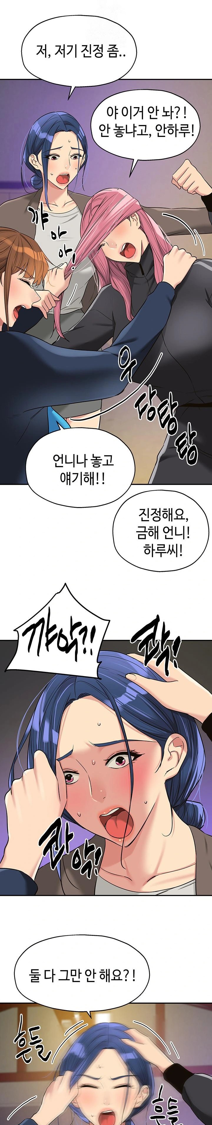 The Shop of Pleasure Raw - Chapter 133 Page 14