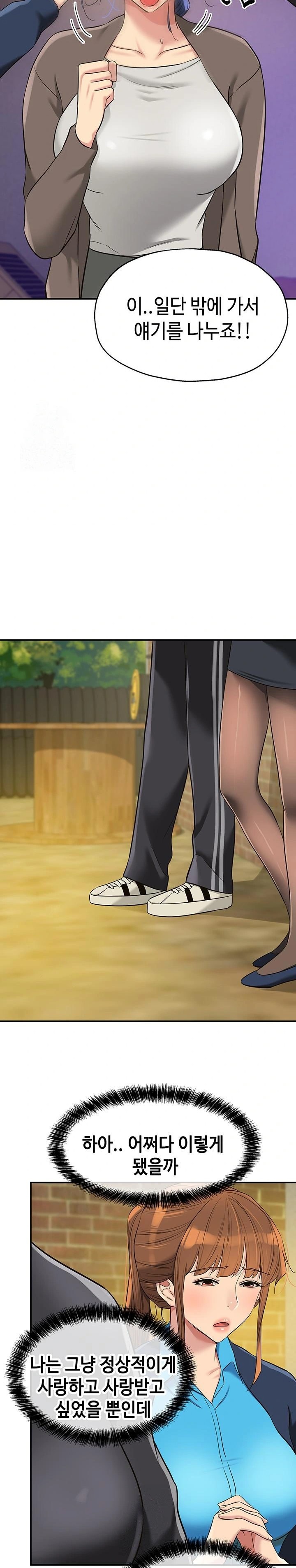 The Shop of Pleasure Raw - Chapter 133 Page 15