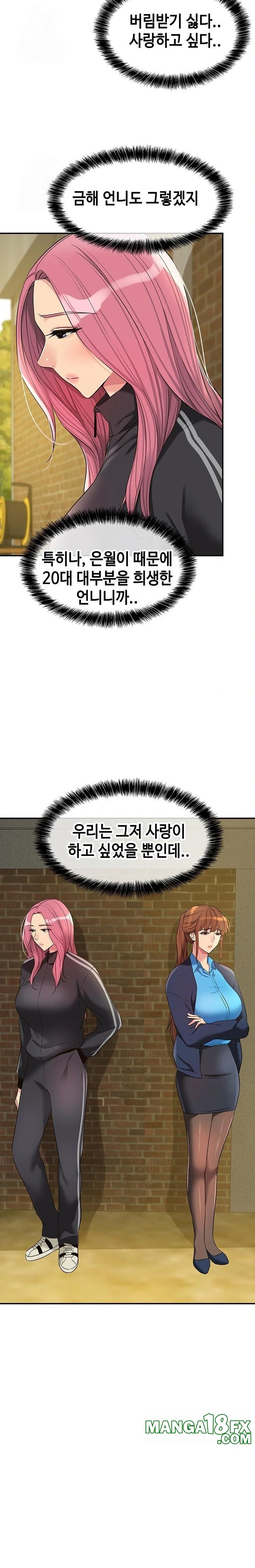 The Shop of Pleasure Raw - Chapter 133 Page 16