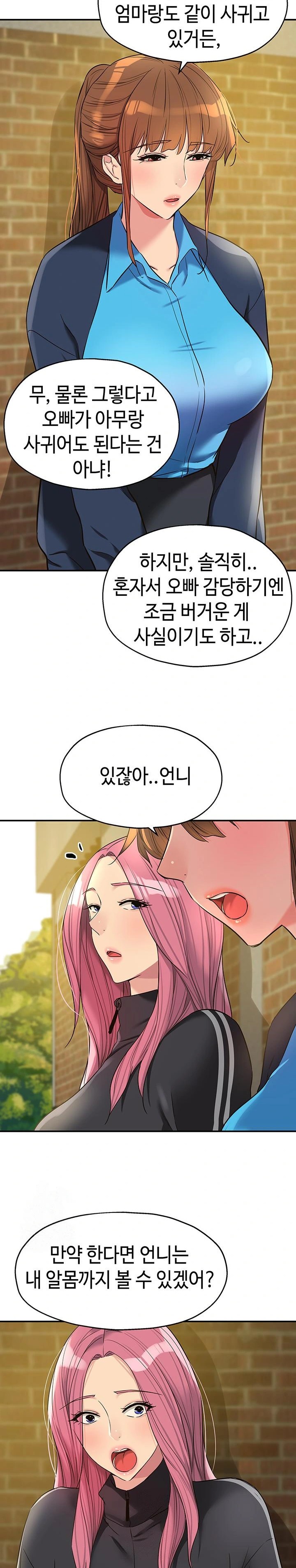 The Shop of Pleasure Raw - Chapter 133 Page 18