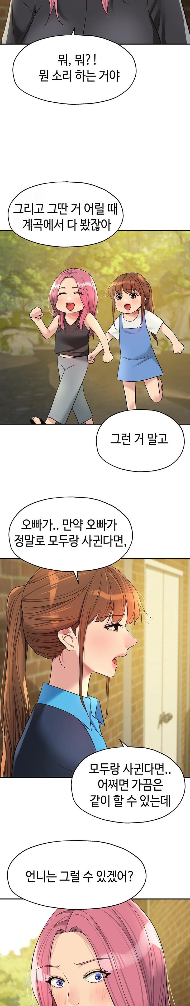 The Shop of Pleasure Raw - Chapter 133 Page 19