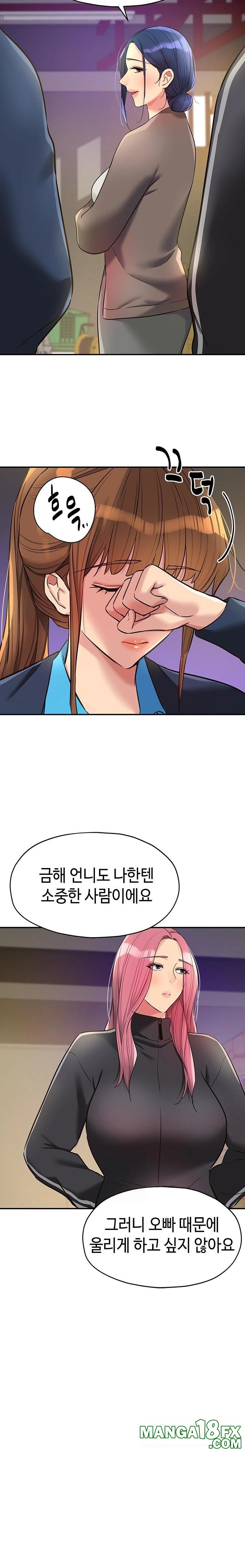 The Shop of Pleasure Raw - Chapter 133 Page 21