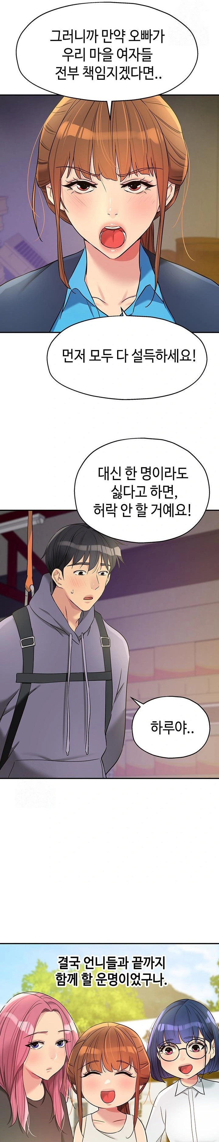 The Shop of Pleasure Raw - Chapter 133 Page 22