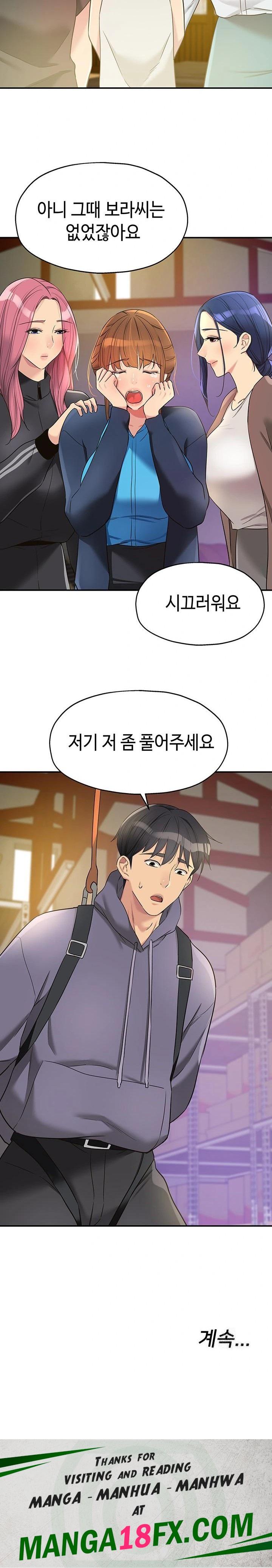 The Shop of Pleasure Raw - Chapter 133 Page 23