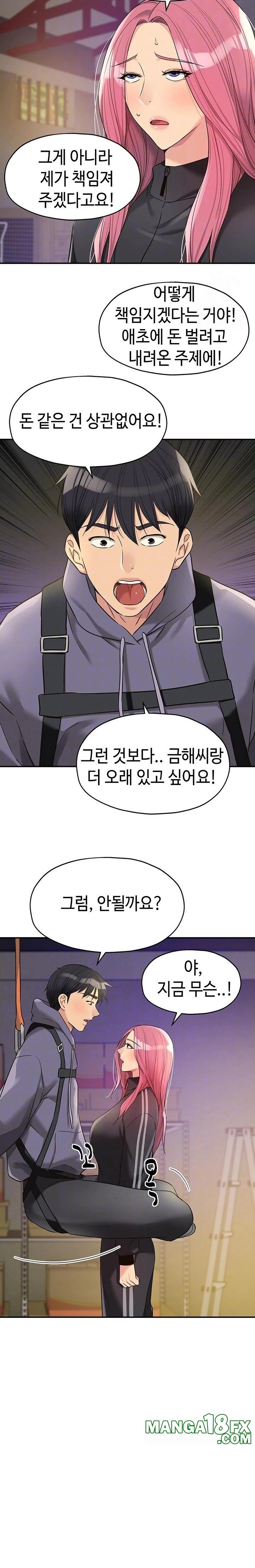 The Shop of Pleasure Raw - Chapter 133 Page 6