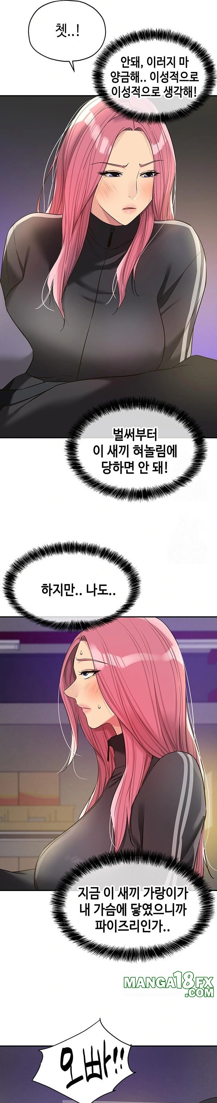 The Shop of Pleasure Raw - Chapter 133 Page 7