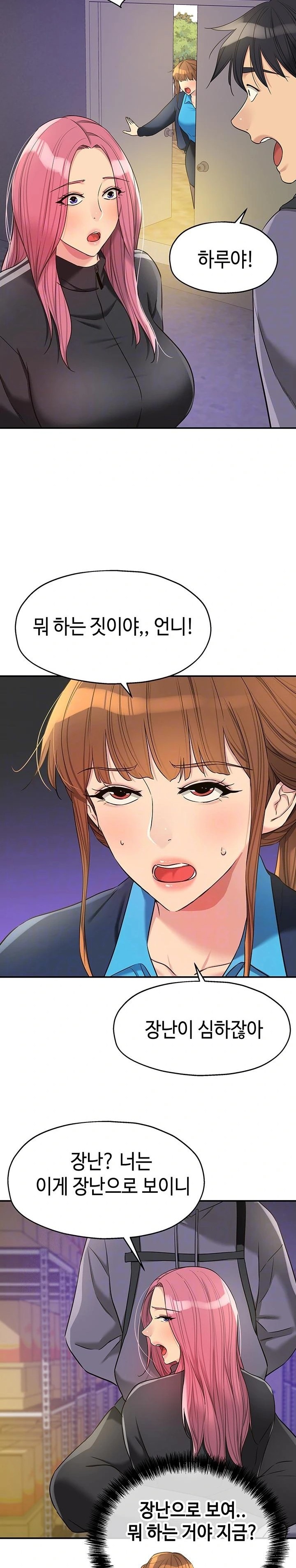 The Shop of Pleasure Raw - Chapter 133 Page 8