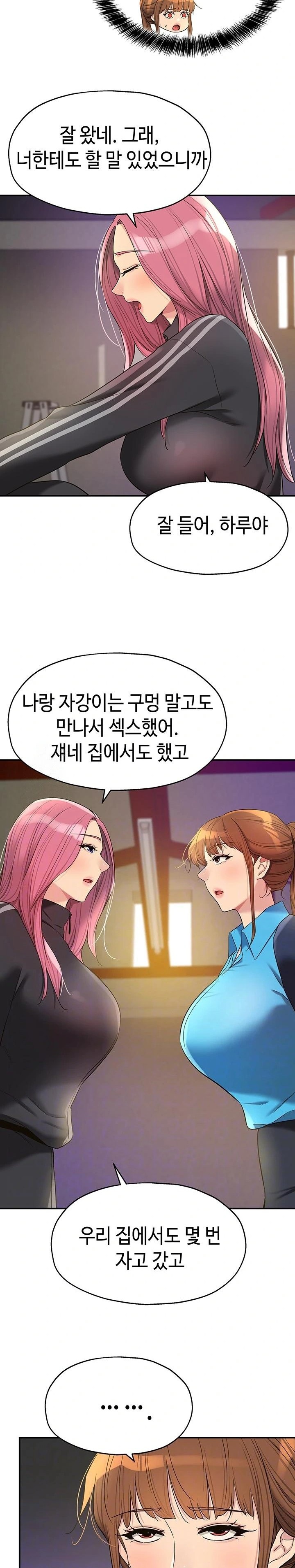 The Shop of Pleasure Raw - Chapter 133 Page 9