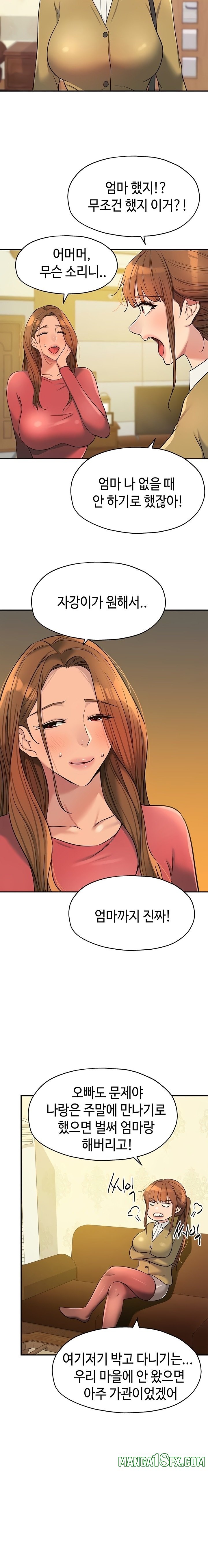 The Shop of Pleasure Raw - Chapter 140 Page 15