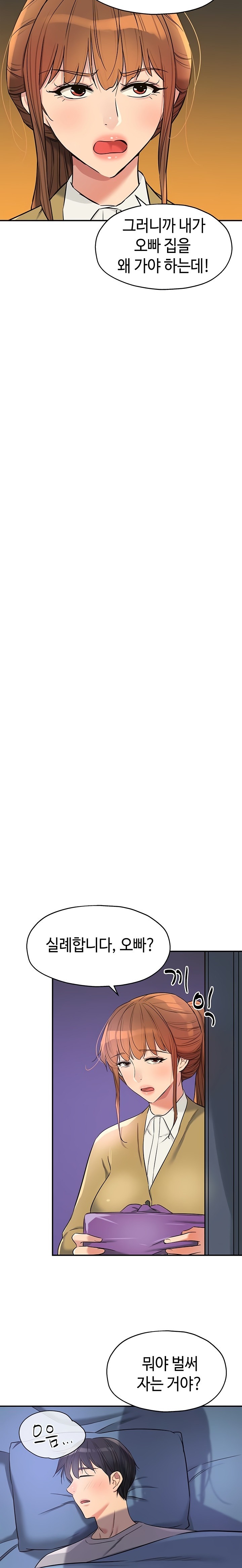 The Shop of Pleasure Raw - Chapter 140 Page 17