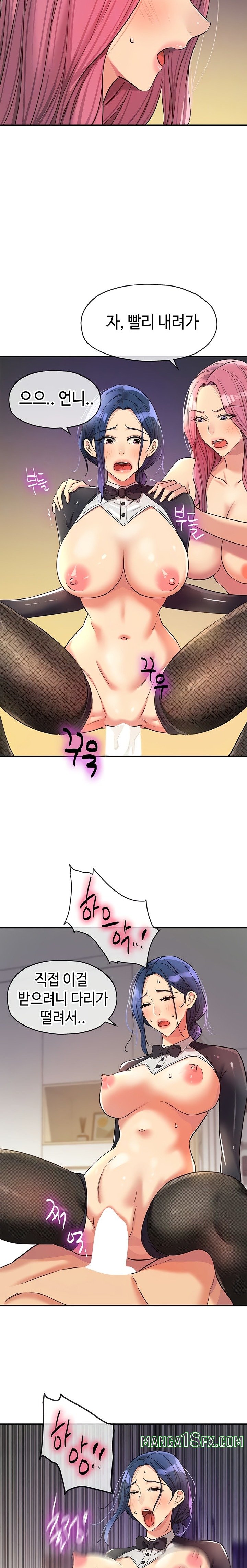 The Shop of Pleasure Raw - Chapter 140 Page 5