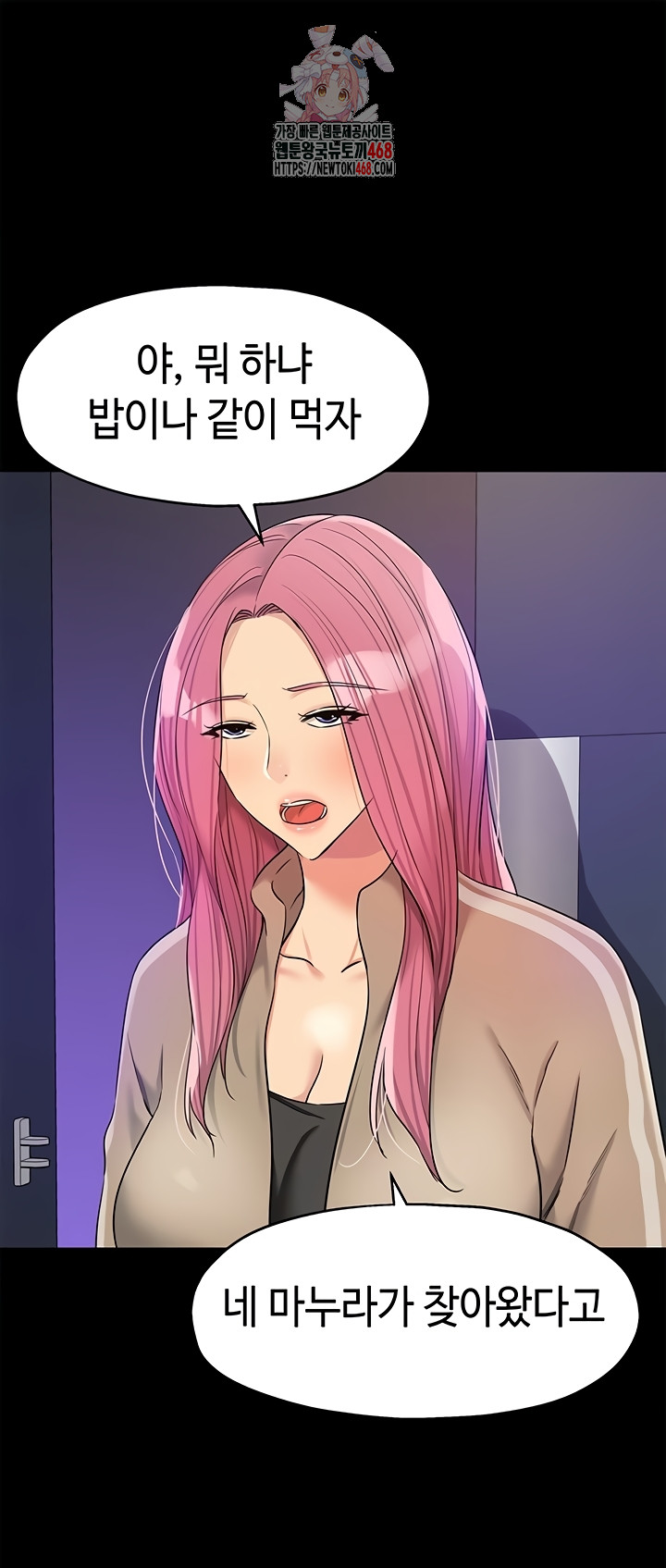 The Shop of Pleasure Raw - Chapter 141 Page 1