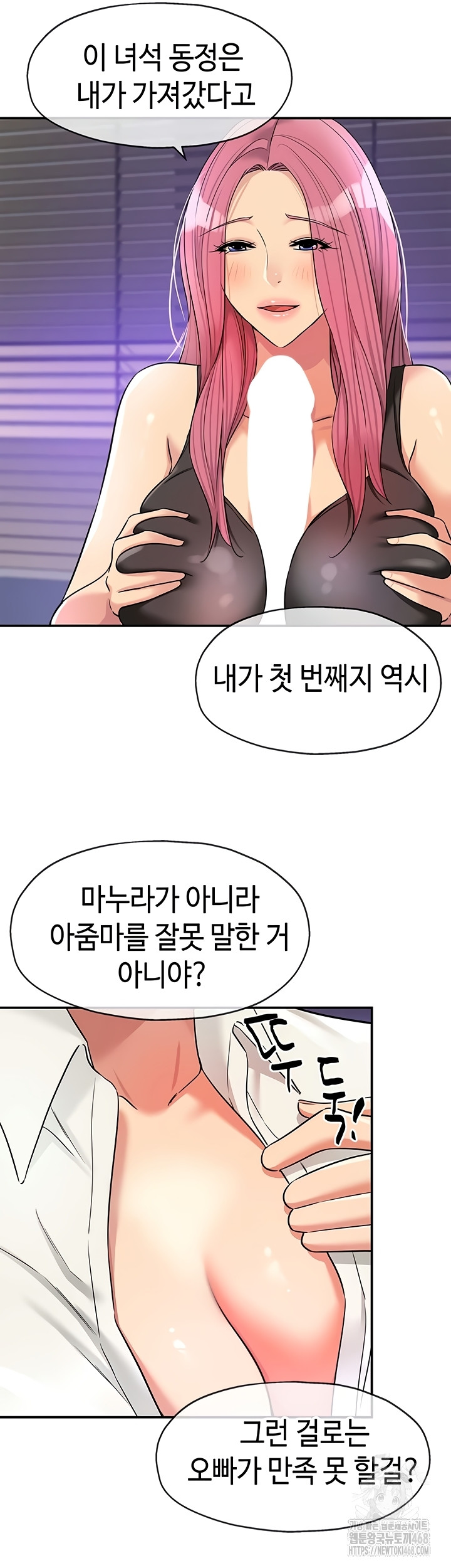 The Shop of Pleasure Raw - Chapter 141 Page 11