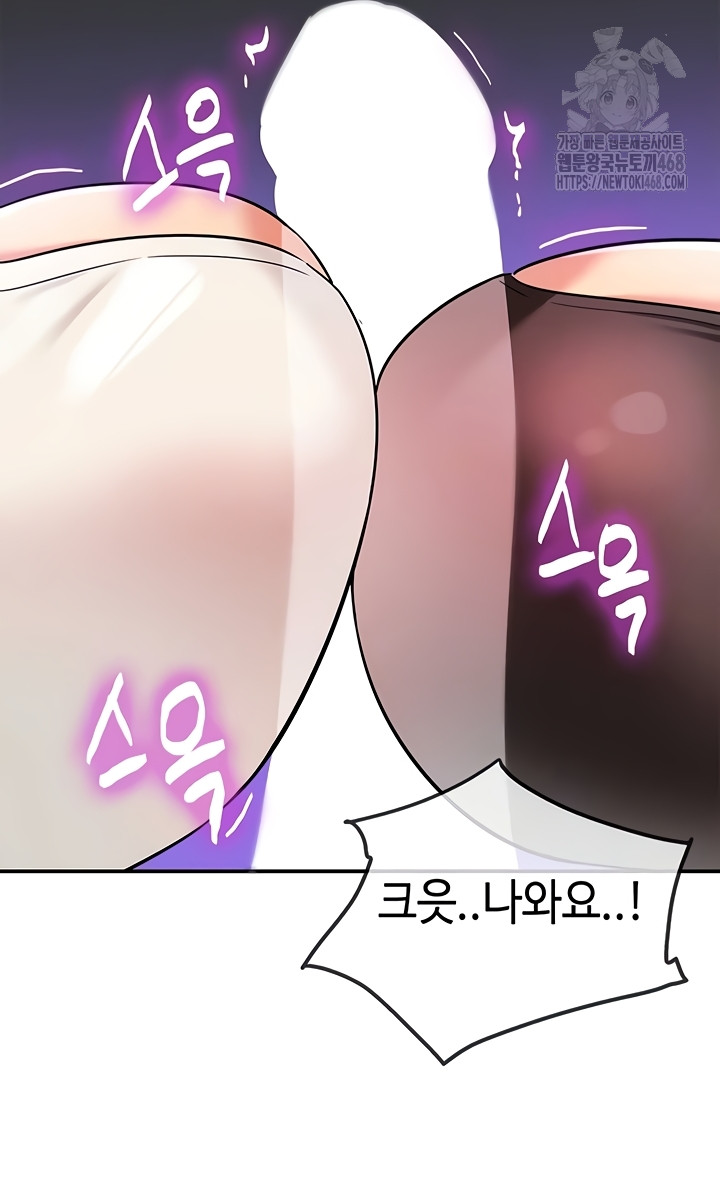 The Shop of Pleasure Raw - Chapter 141 Page 13