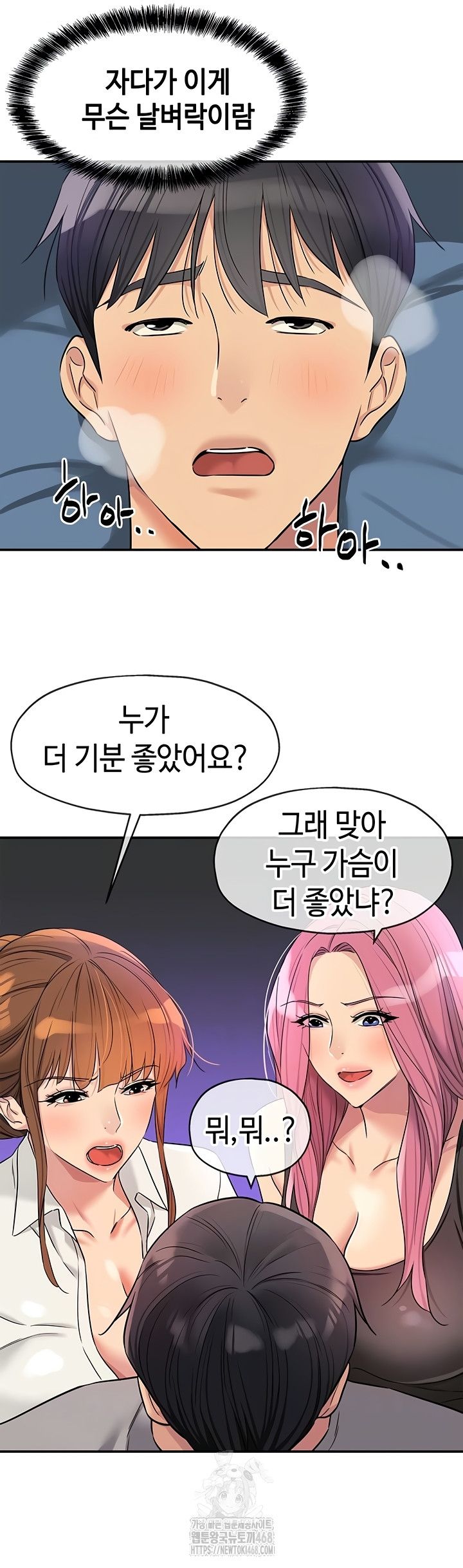 The Shop of Pleasure Raw - Chapter 141 Page 15