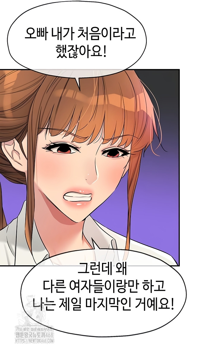 The Shop of Pleasure Raw - Chapter 141 Page 16