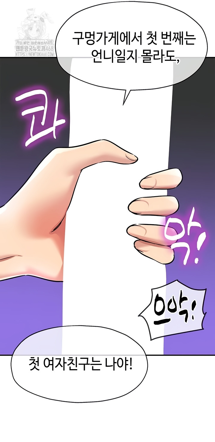 The Shop of Pleasure Raw - Chapter 141 Page 17