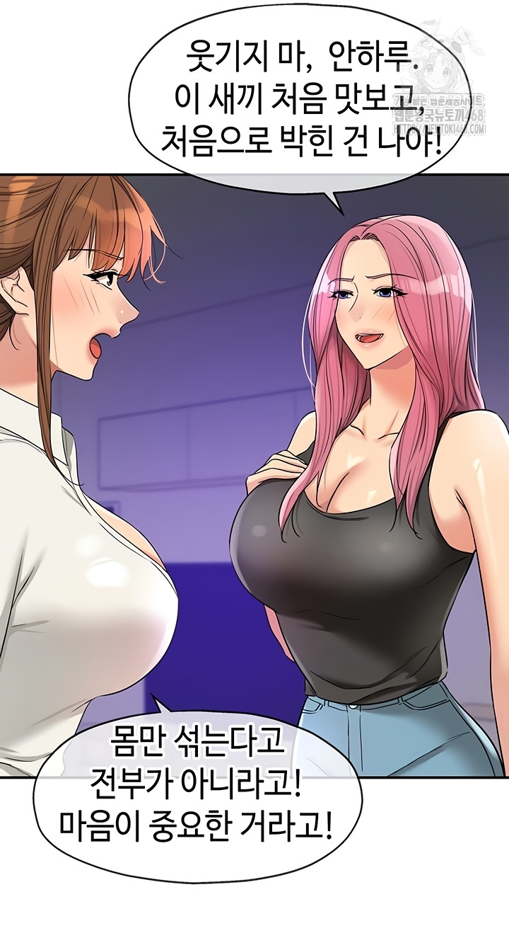 The Shop of Pleasure Raw - Chapter 141 Page 18