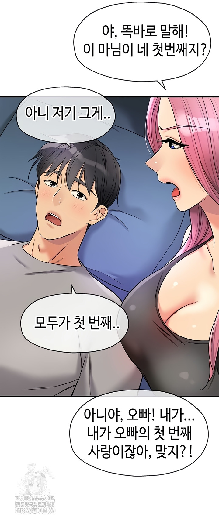 The Shop of Pleasure Raw - Chapter 141 Page 19