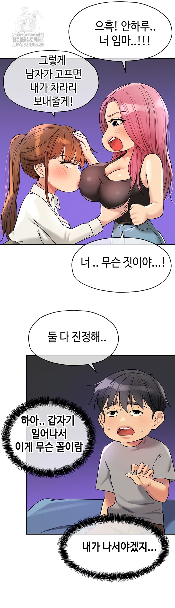 The Shop of Pleasure Raw - Chapter 141 Page 21