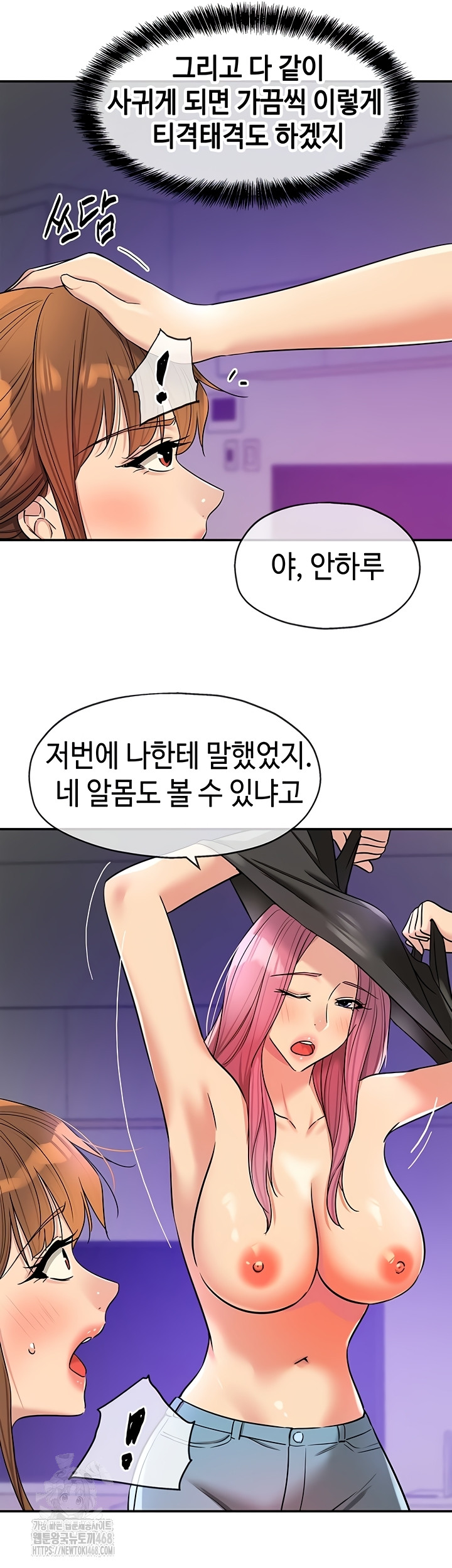 The Shop of Pleasure Raw - Chapter 141 Page 23