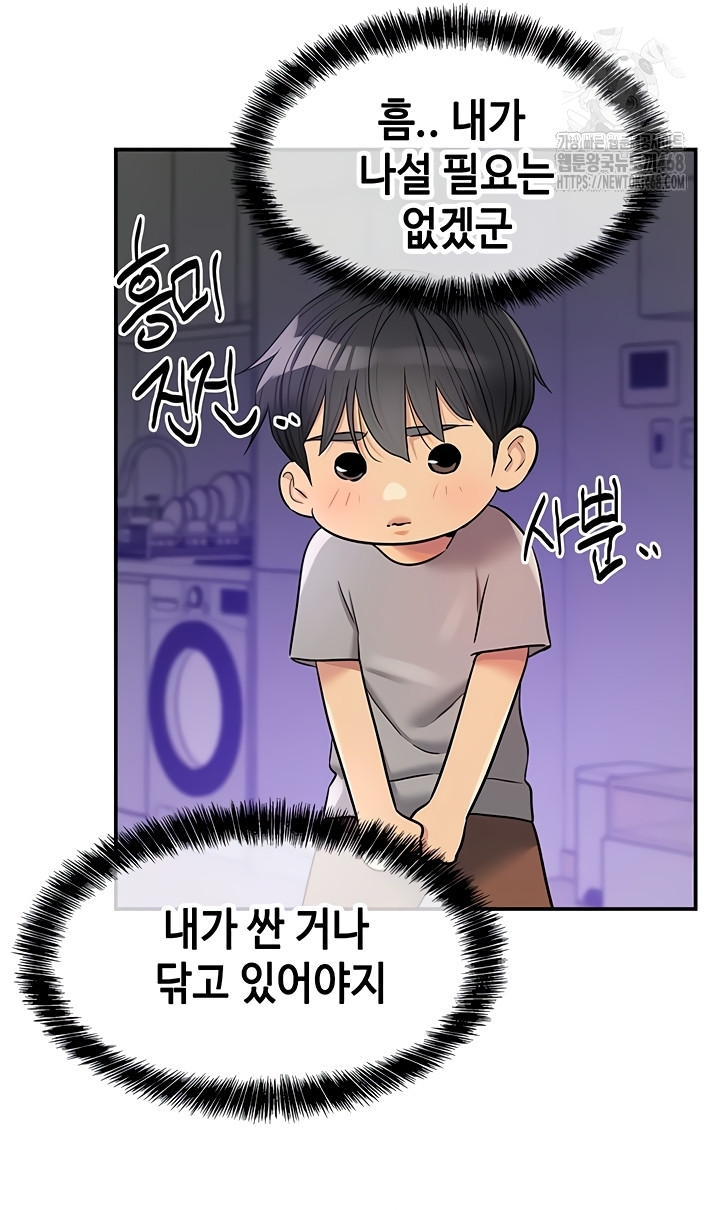 The Shop of Pleasure Raw - Chapter 141 Page 25