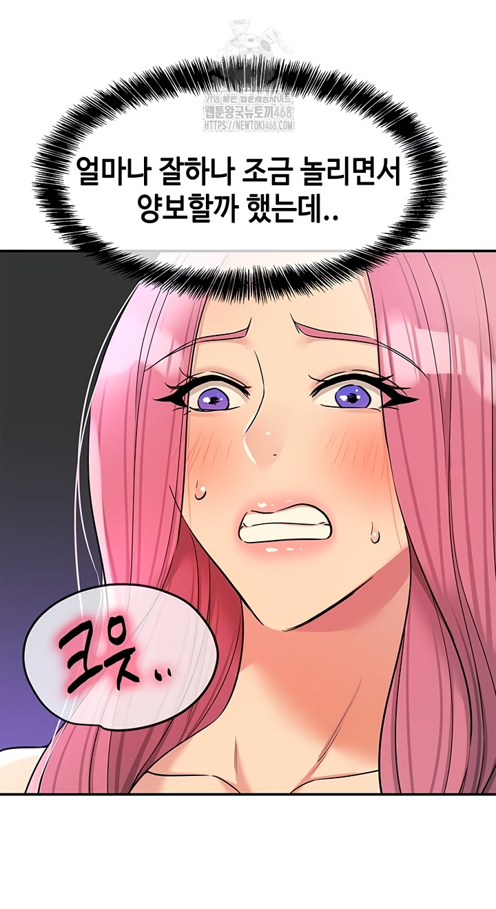 The Shop of Pleasure Raw - Chapter 141 Page 31