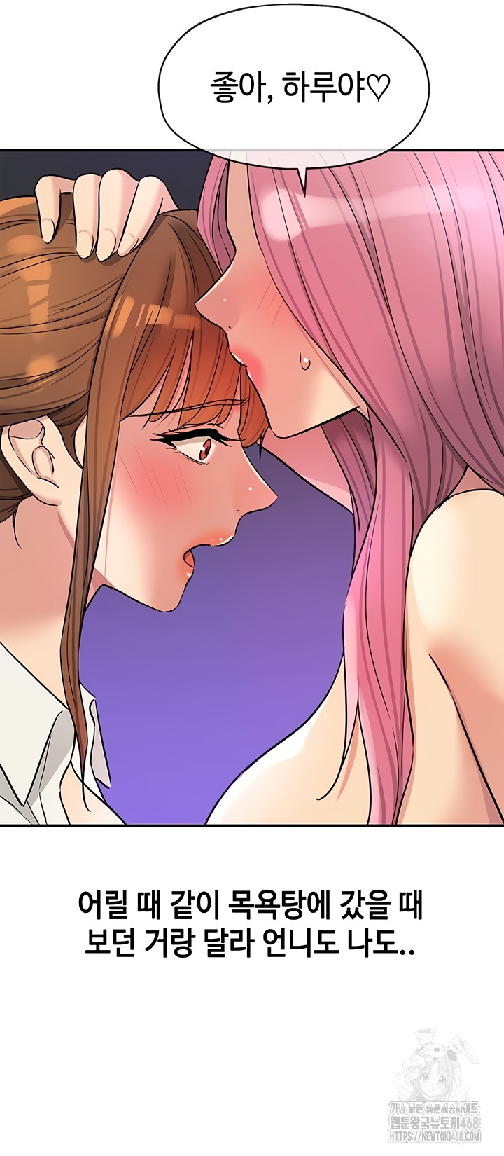 The Shop of Pleasure Raw - Chapter 141 Page 33