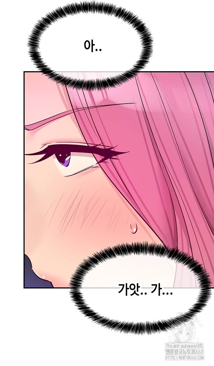 The Shop of Pleasure Raw - Chapter 141 Page 35