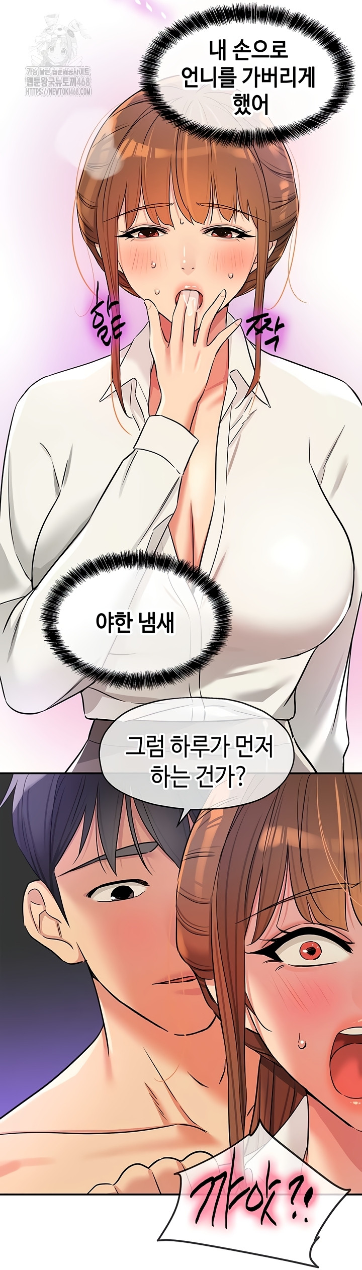 The Shop of Pleasure Raw - Chapter 141 Page 37